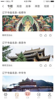 般若五臺山4