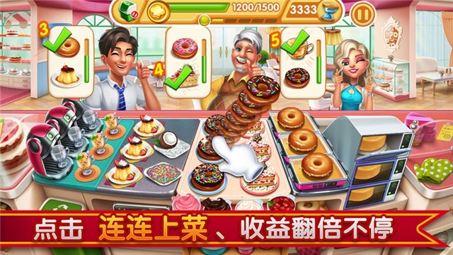 小鎮(zhèn)大廚無限鉆石2