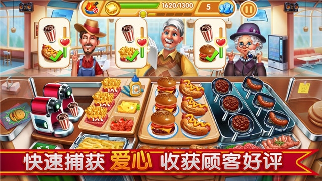 小鎮(zhèn)大廚無限鉆石3