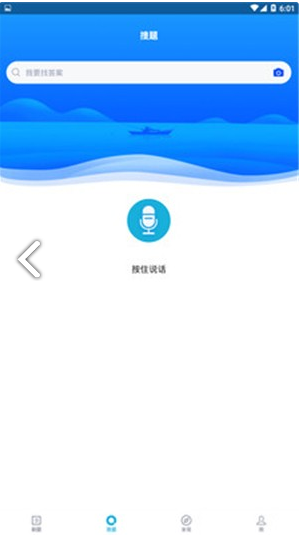 安全生產(chǎn)題庫(安全生產(chǎn)題庫及答案解析)V2.4.1 安卓免費(fèi)版1