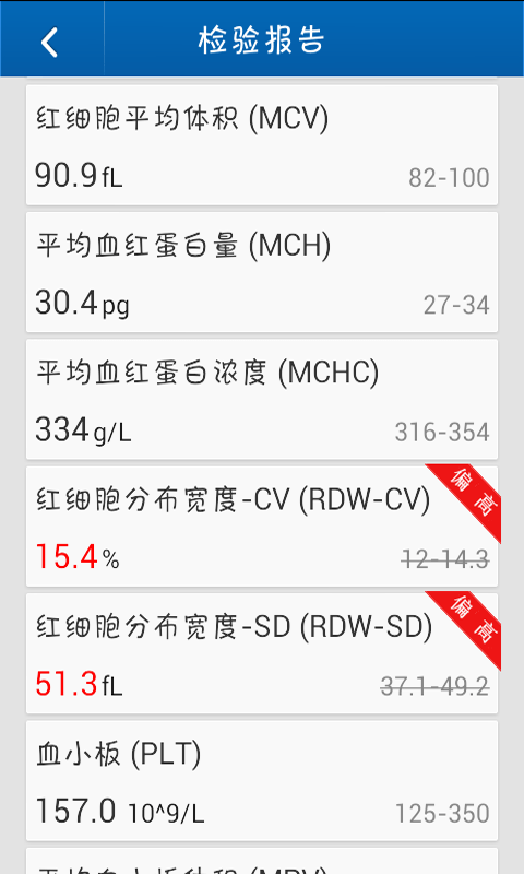 常州二院掌上醫(yī)療2