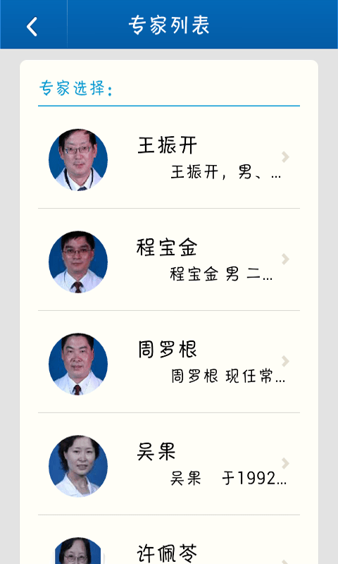 常州二院掌上醫(yī)療4
