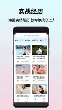 幫聊3