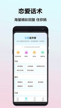幫聊4