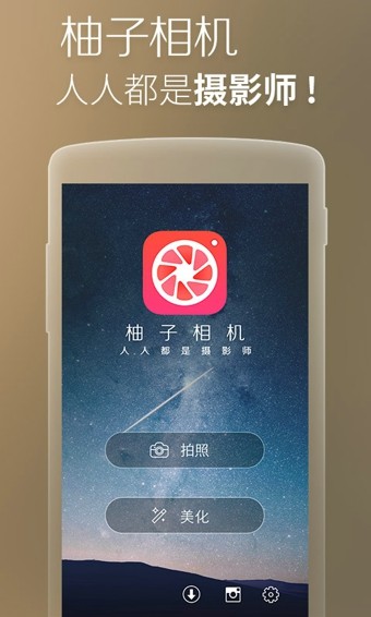 柚子相機官網3