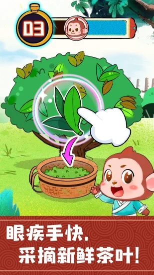 奇妙小茶園安卓最新版2