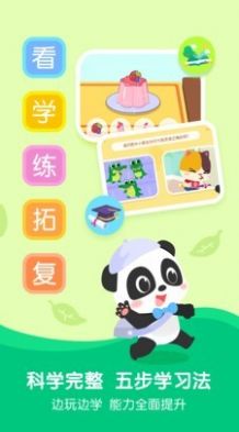 奇妙啟蒙課1