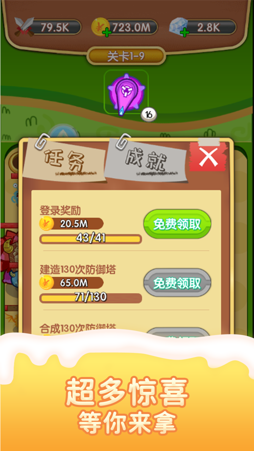 小小怪獸合成炮塔1
