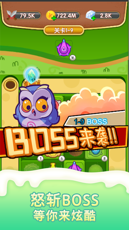 小小怪獸合成炮塔2