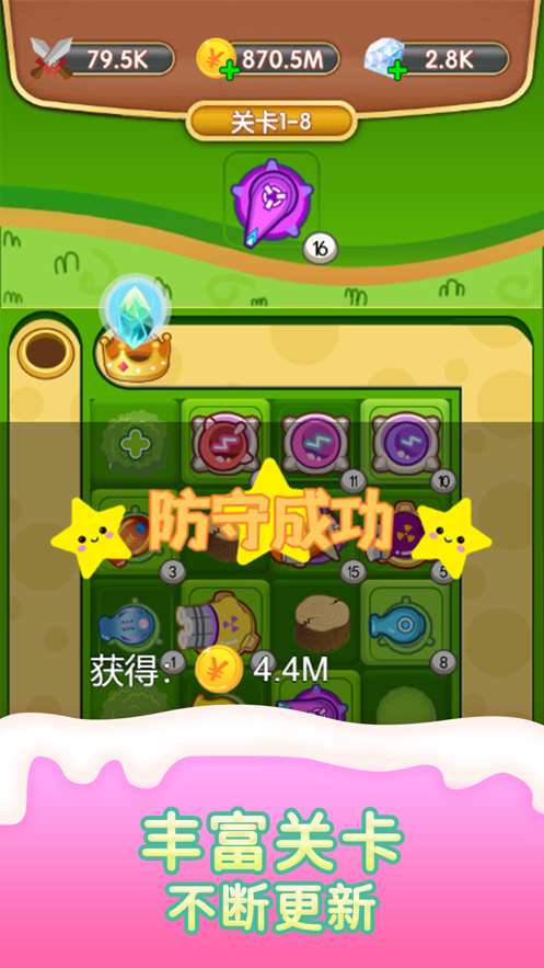小小怪獸合成炮塔3