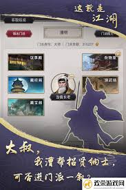 这就是江湖天星阁怎么样-天星阁在这就是江湖中的介绍