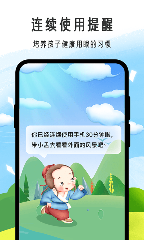 小孟同學(xué)1