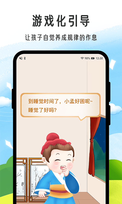 小孟同學(xué)3
