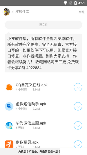 小羅軟件庫3