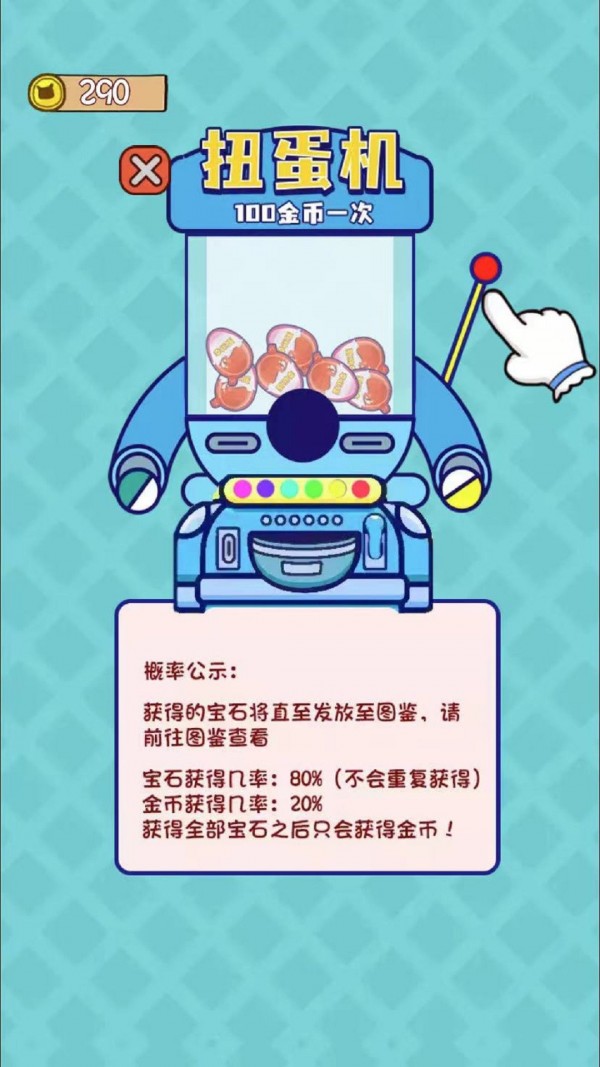 天才大冒險4