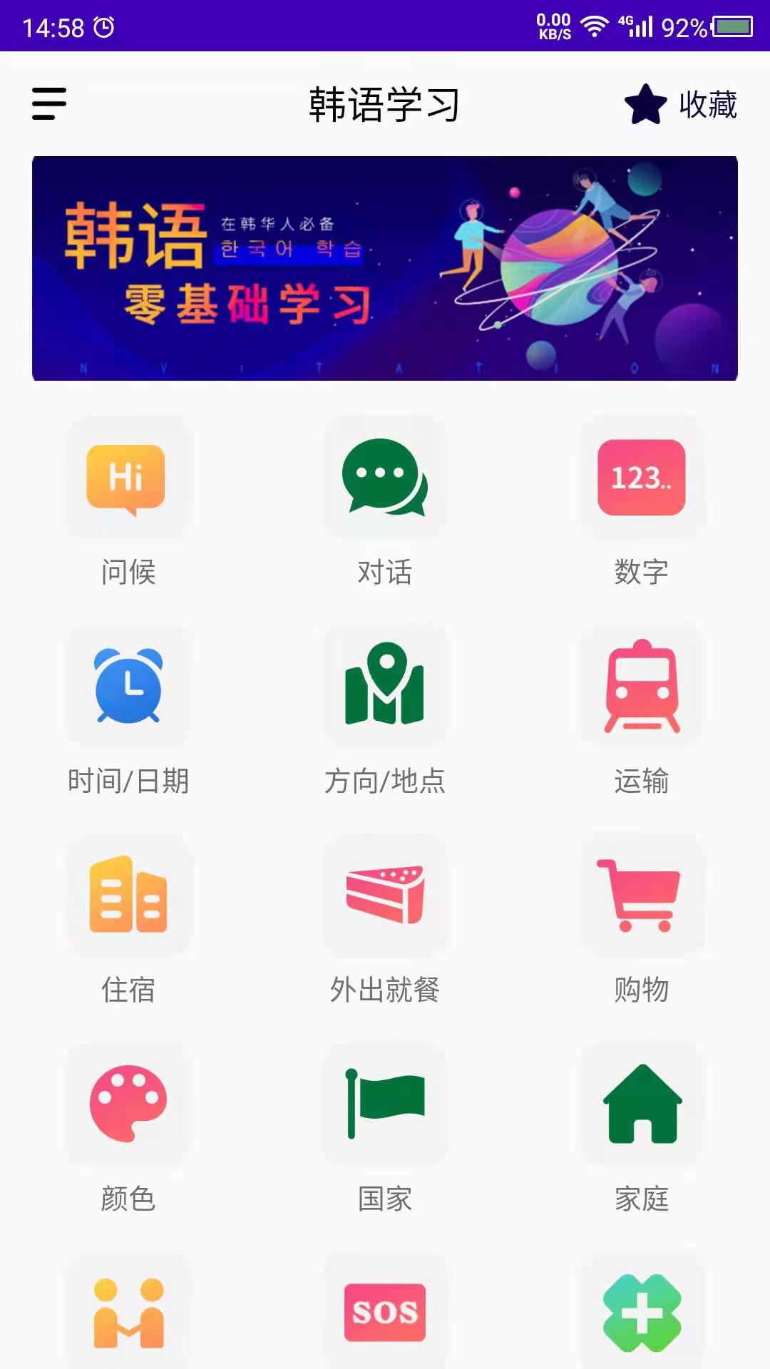 學(xué)韓語1