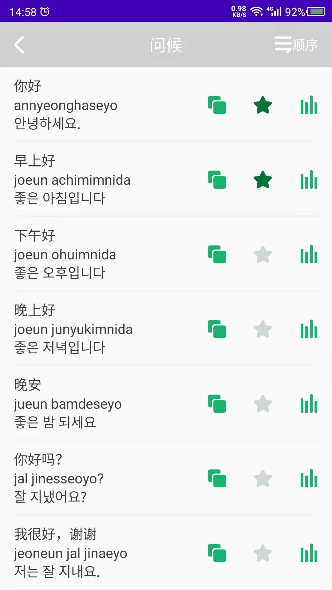 學(xué)韓語2