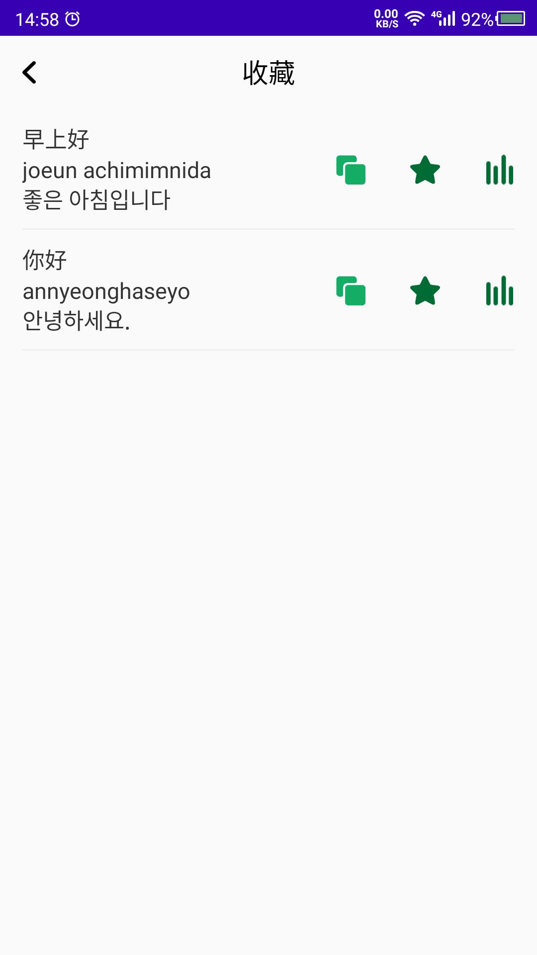 學(xué)韓語3