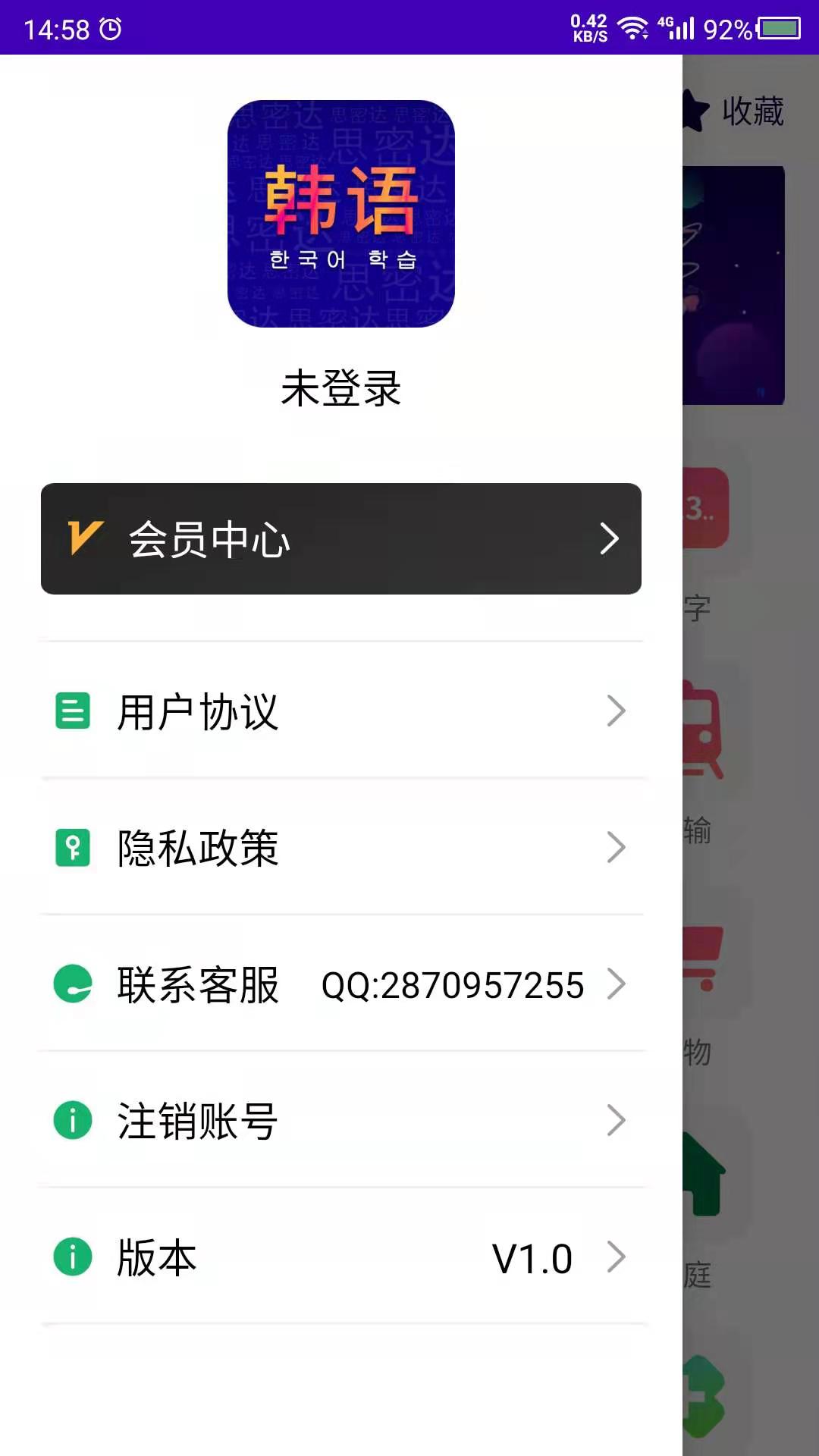 學(xué)韓語4