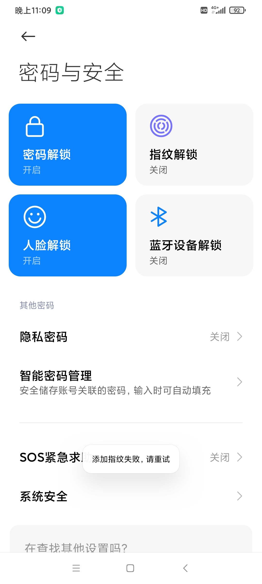 小米10s miui12.5.3穩(wěn)定版1