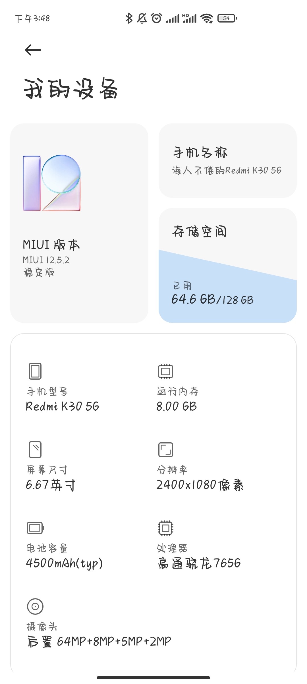 小米10s miui12.5.3穩(wěn)定版2