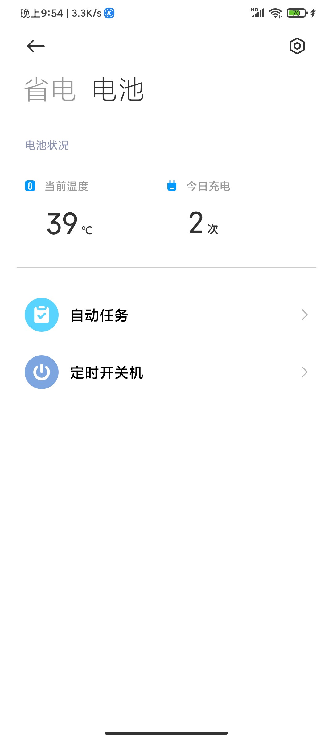 小米10s miui12.5.3穩(wěn)定版3