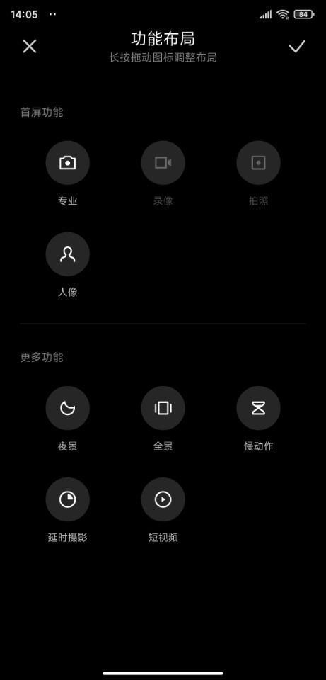 小米8探索版MIUI12 20.5.21開發(fā)版刷機(jī)包3