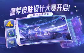 王者音你源梦皮肤上线时间是什么时候-王者音你源梦皮肤何时正式上线