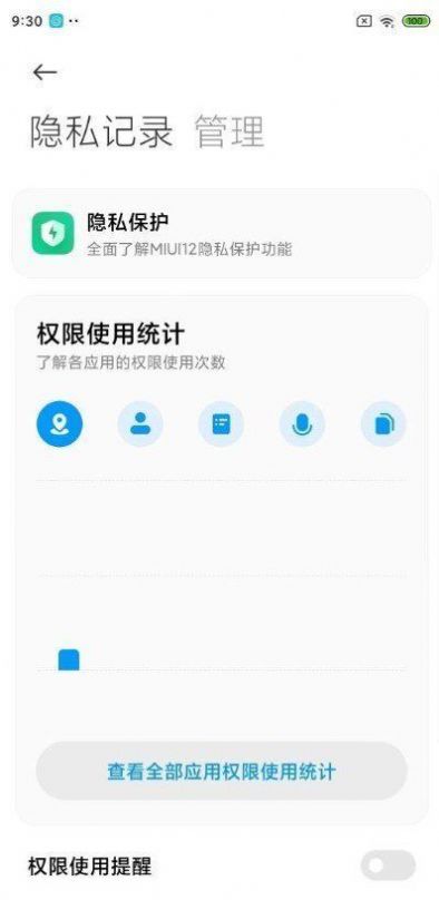 小米10S MIUI12.5.7穩(wěn)定版1