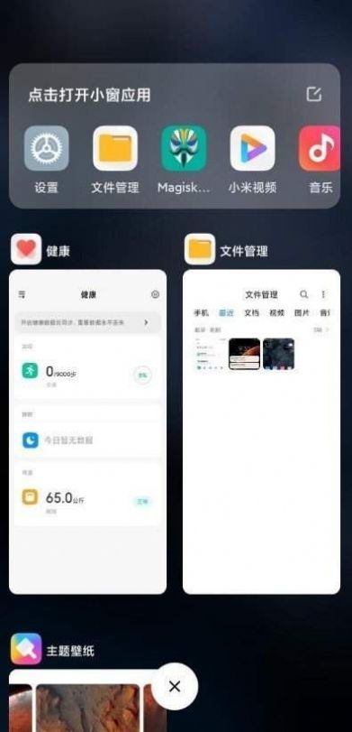 小米10S MIUI12.5.7穩(wěn)定版2