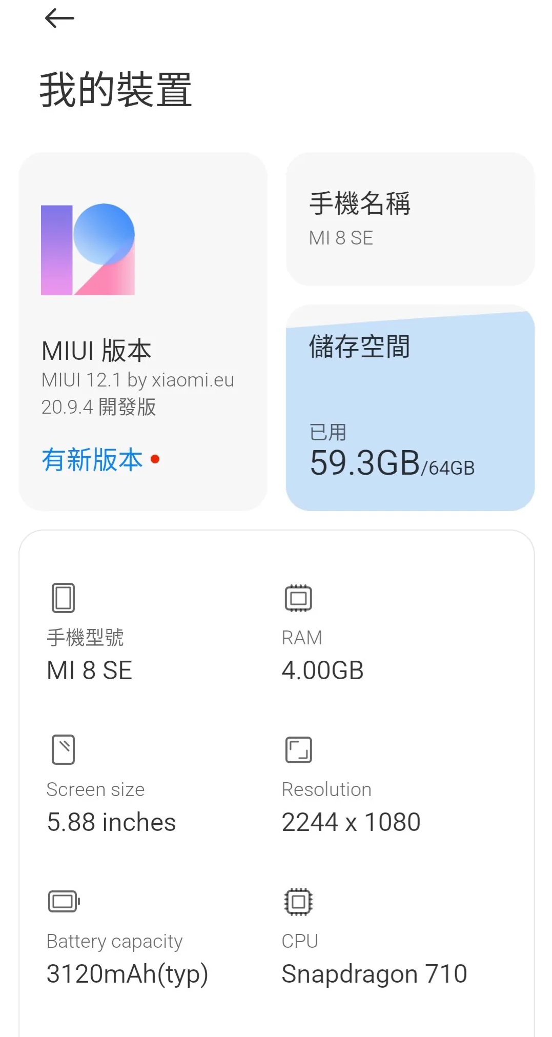 小米miui eu版12.1 20.9.4系統(tǒng)2