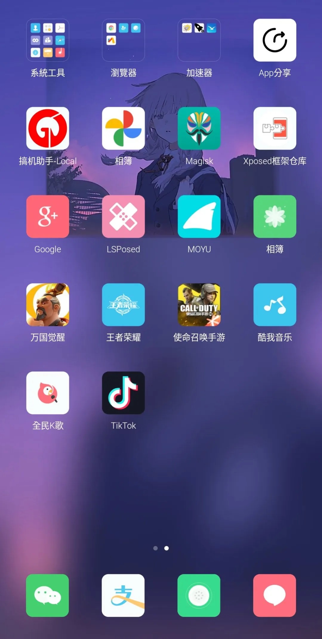 小米miui eu版12.1 20.9.4系統(tǒng)3