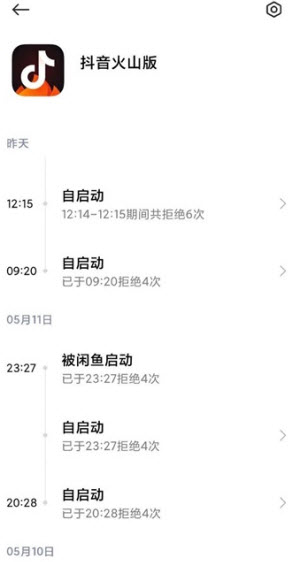 小米MIUI12照明彈2