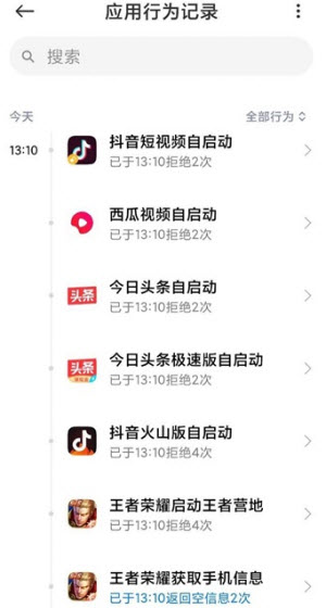 小米MIUI12照明彈3