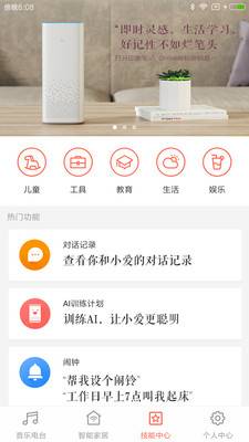小米AI1