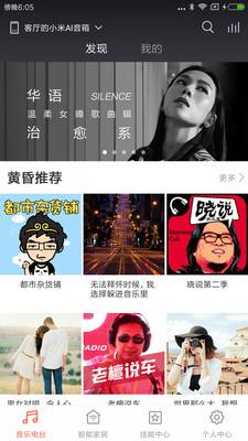 小米AI2