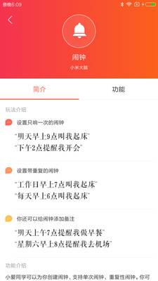 小米AI3