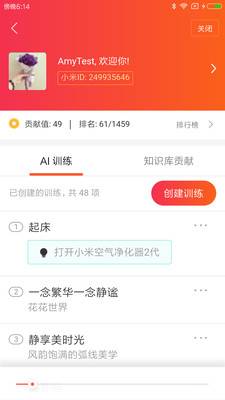小米AI4