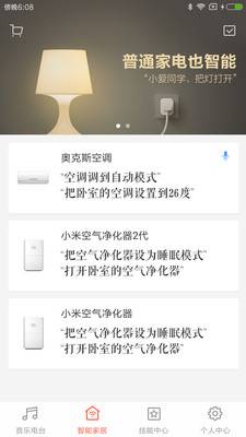小米AI5