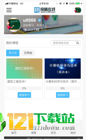 良師云課堂1