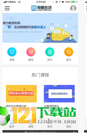 良師云課堂2