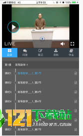 良師云課堂3