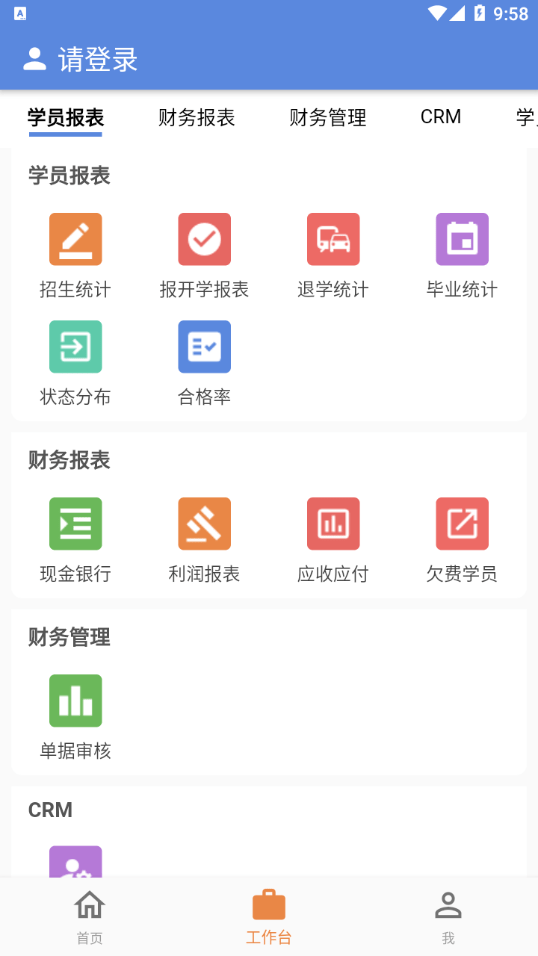 博軟智慧駕培2
