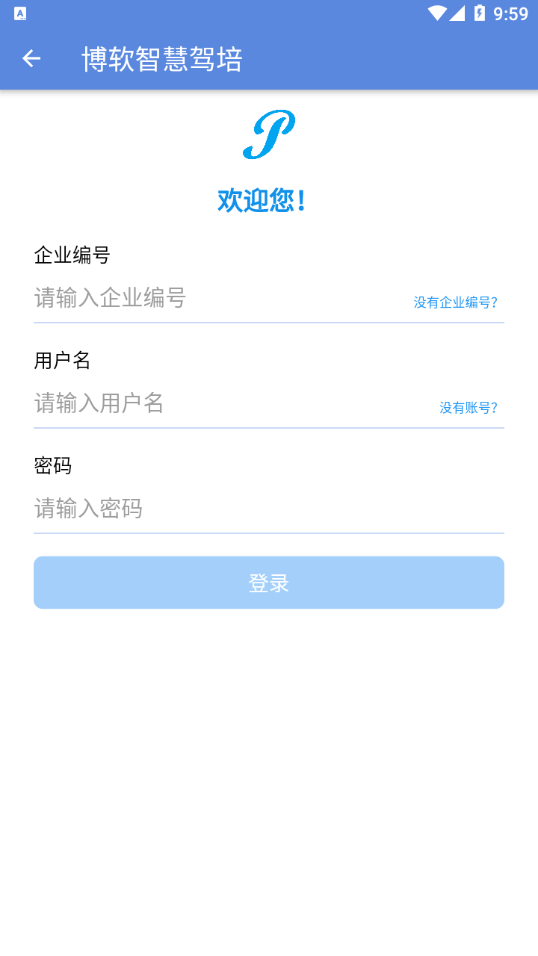 博軟智慧駕培4