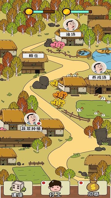 致富俺們村3