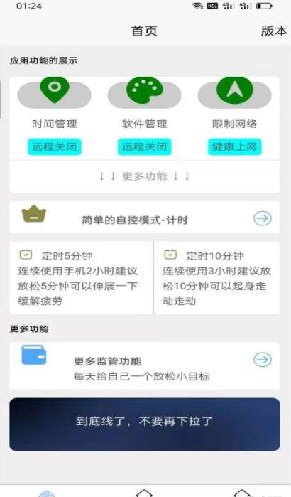 原始助手1