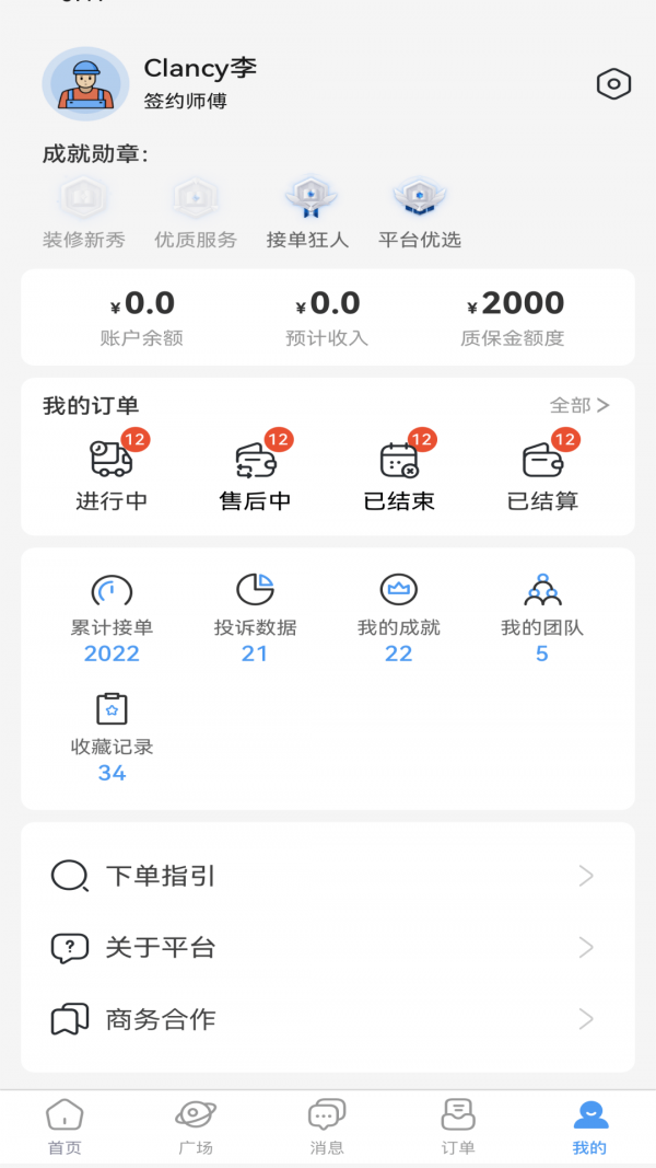 隨便裝用戶版3