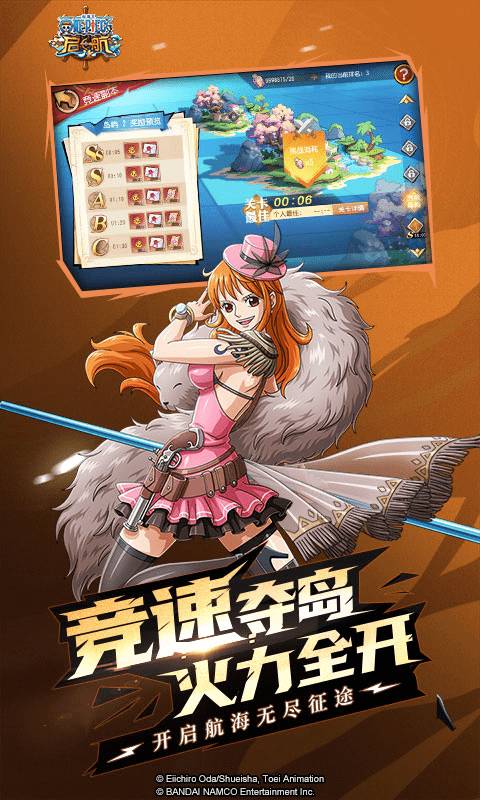 航海王和之國3
