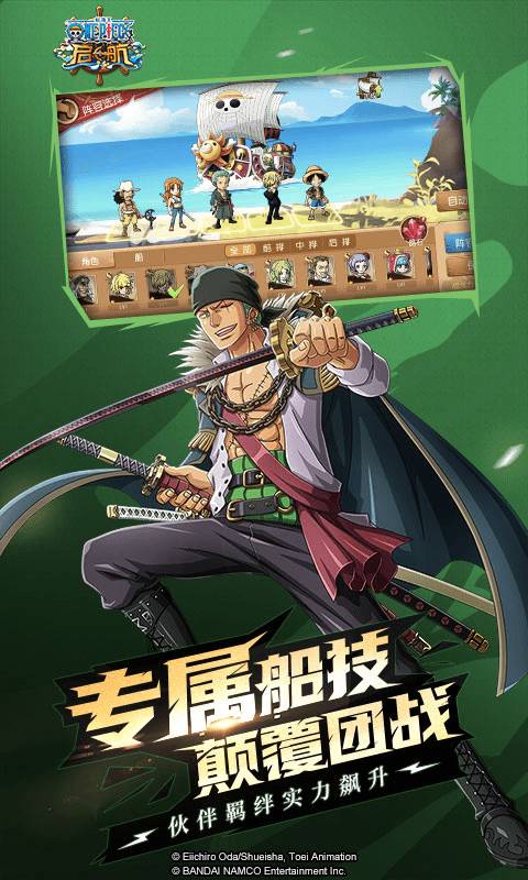 航海王和之國4