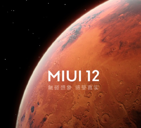 小米miui12系統(tǒng)內(nèi)測版1
